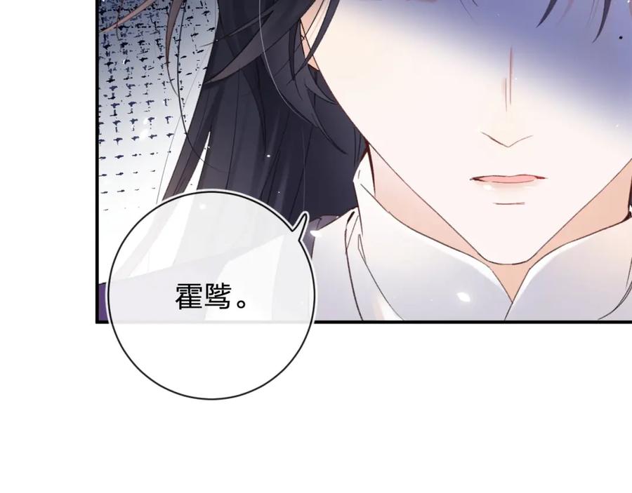 《退退退退下！》第40话 沈玹探视长宁 第44页