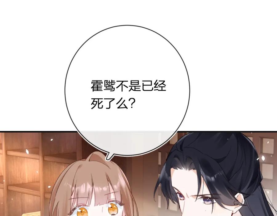 《退退退退下！》第40话 沈玹探视长宁 第45页