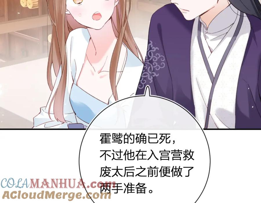 《退退退退下！》第40话 沈玹探视长宁 第46页