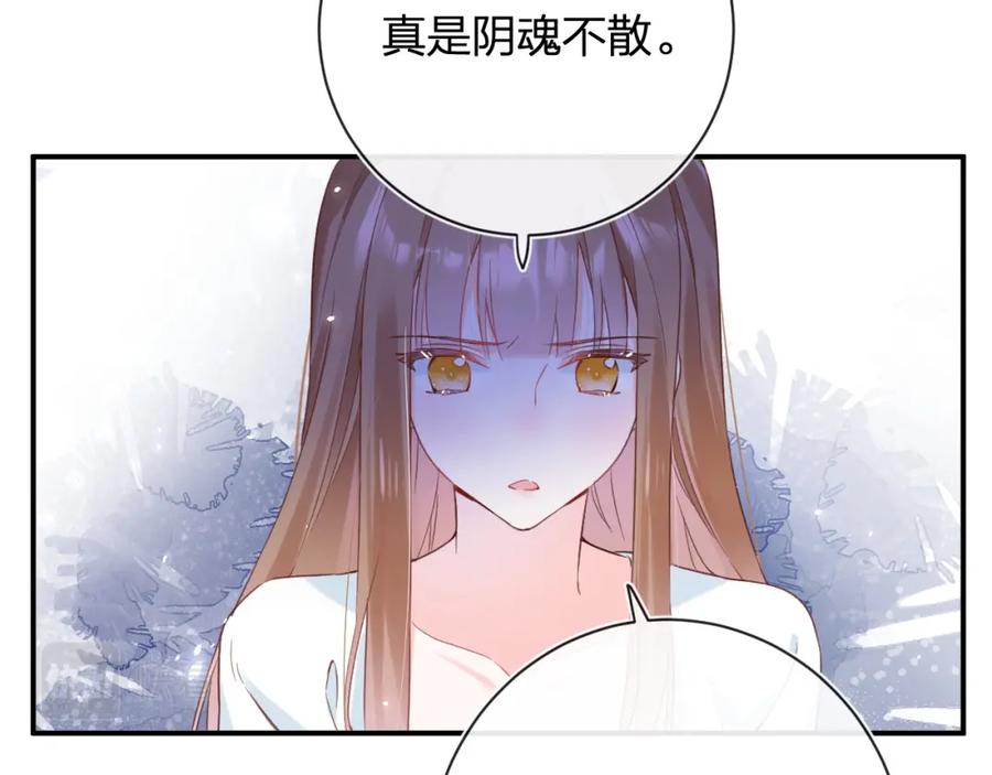 《退退退退下！》第40话 沈玹探视长宁 第56页