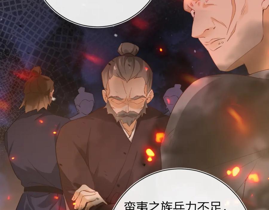 《退退退退下！》第40话 沈玹探视长宁 第54页
