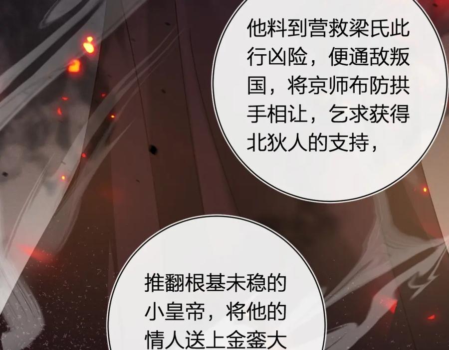 《退退退退下！》第40话 沈玹探视长宁 第50页