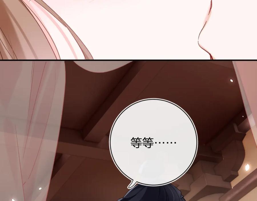 《退退退退下！》第40话 沈玹探视长宁 第78页