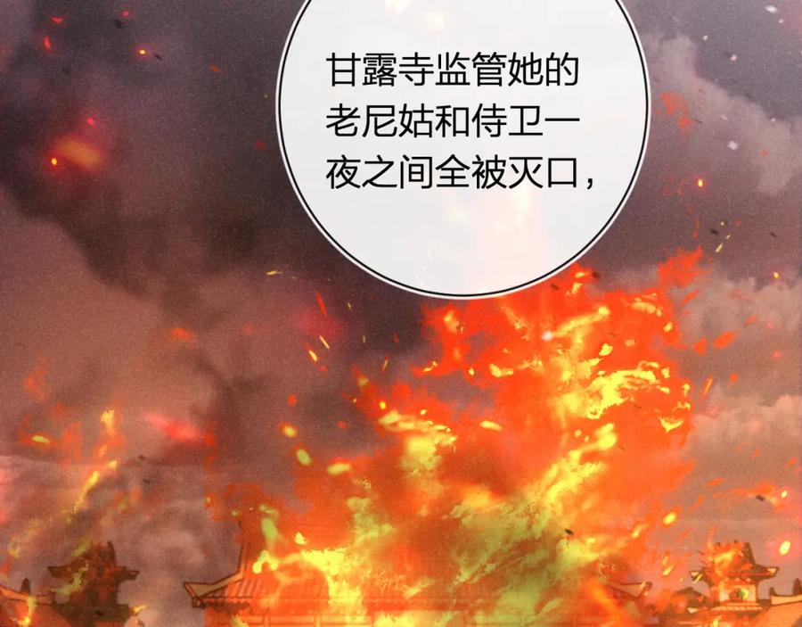 《退退退退下！》第40话 沈玹探视长宁 第60页