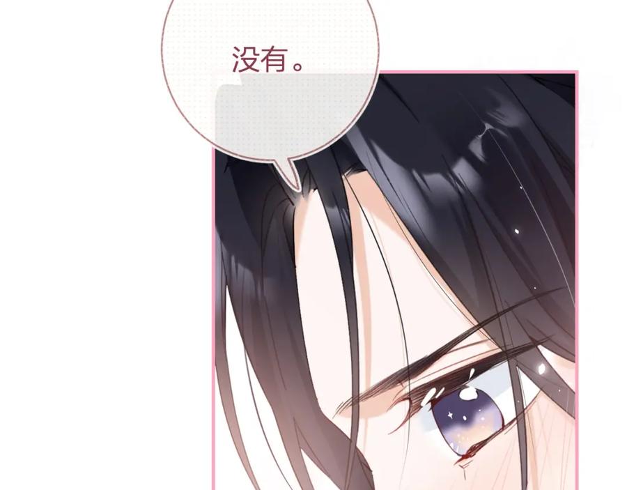 《退退退退下！》第40话 沈玹探视长宁 第81页