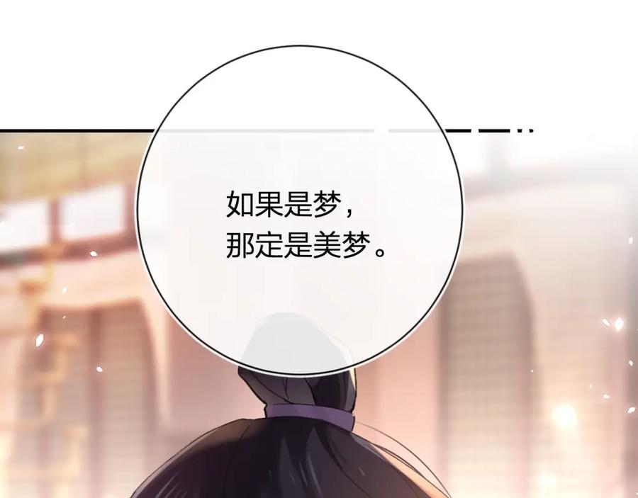 《退退退退下！》第40话 沈玹探视长宁 第26页