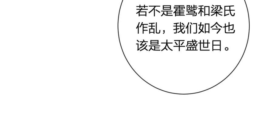 《退退退退下！》第40话 沈玹探视长宁 第57页