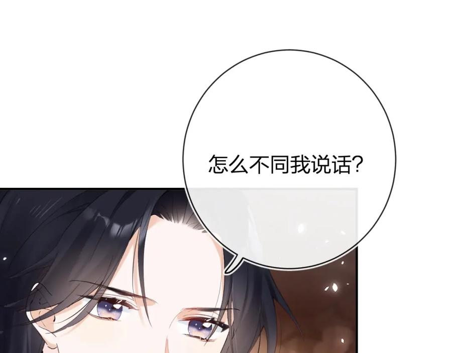 《退退退退下！》第40话 沈玹探视长宁 第29页