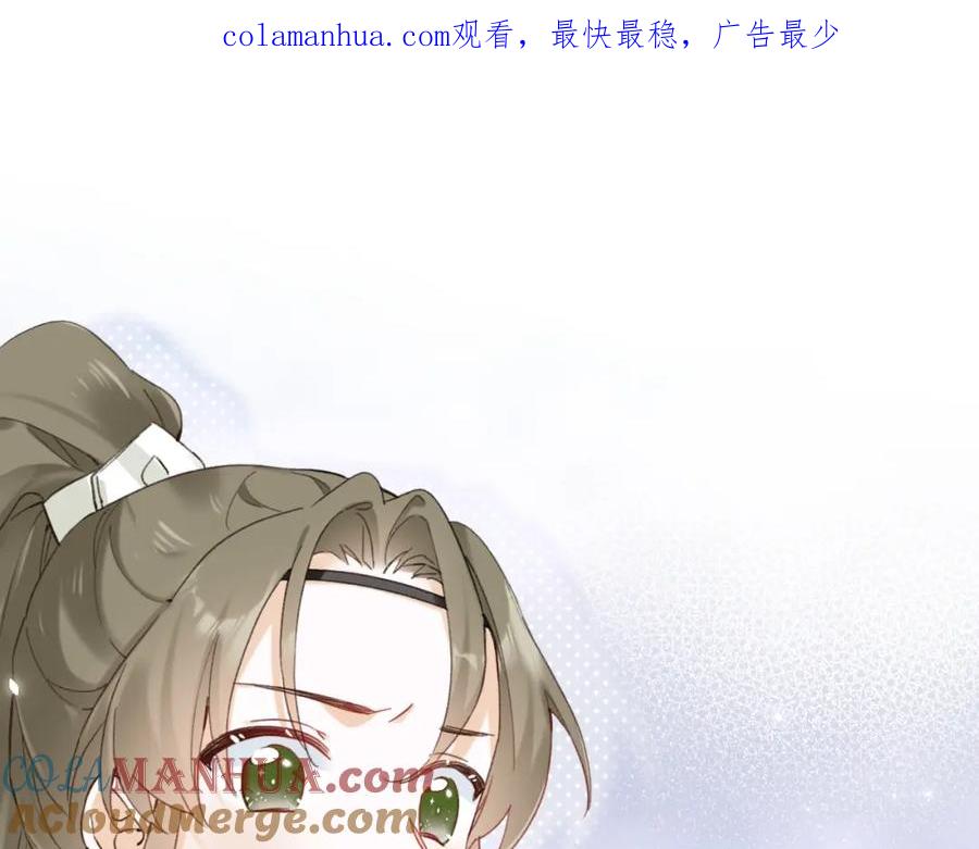 《退退退退下！》第40话 沈玹探视长宁 第1页