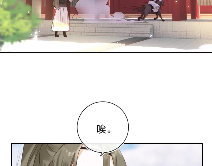 《退退退退下！》第40话 沈玹探视长宁 第17页