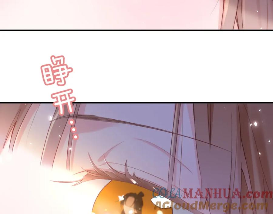 《退退退退下！》第40话 沈玹探视长宁 第22页