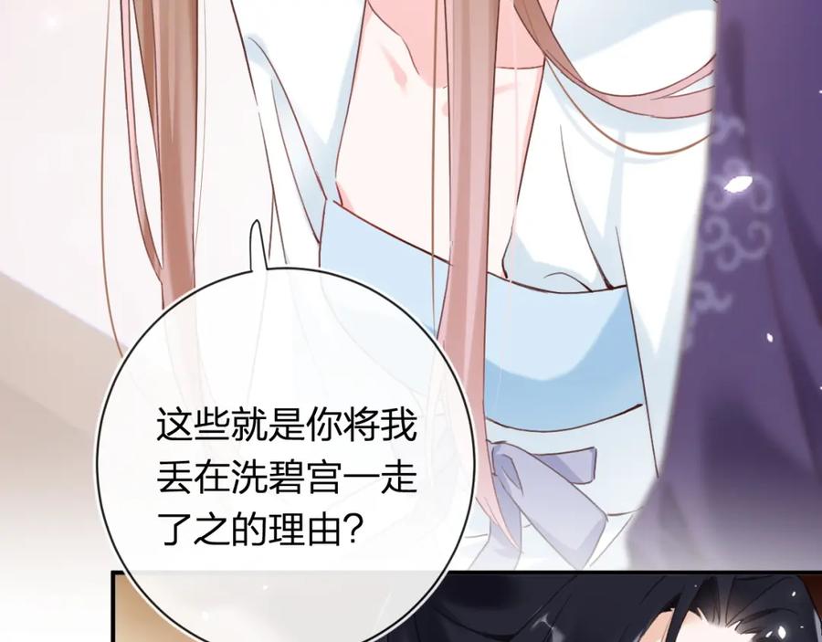 《退退退退下！》第40话 沈玹探视长宁 第65页