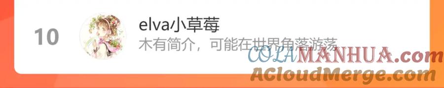 《退退退退下！》第40话 沈玹探视长宁 第94页