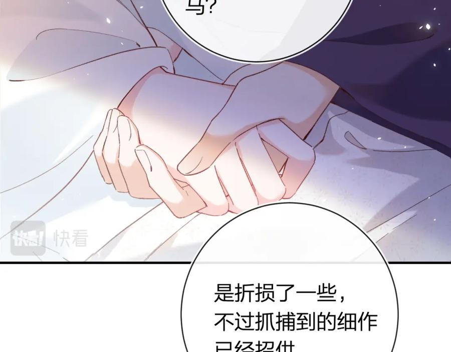 《退退退退下！》第40话 沈玹探视长宁 第41页