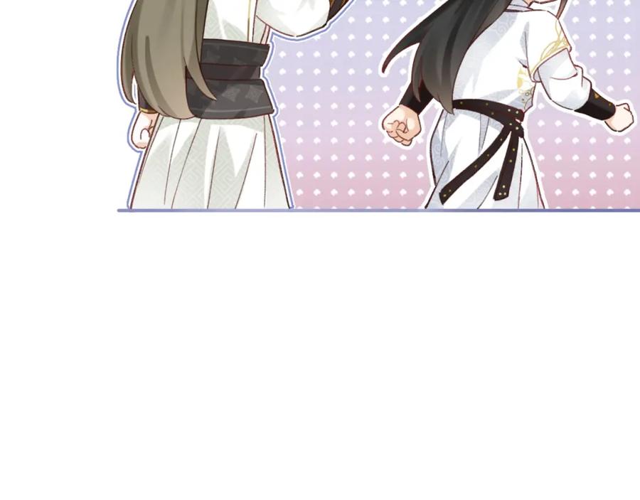 《退退退退下！》第40话 沈玹探视长宁 第15页