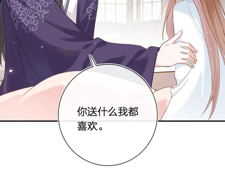 《退退退退下！》第40话 沈玹探视长宁 第36页