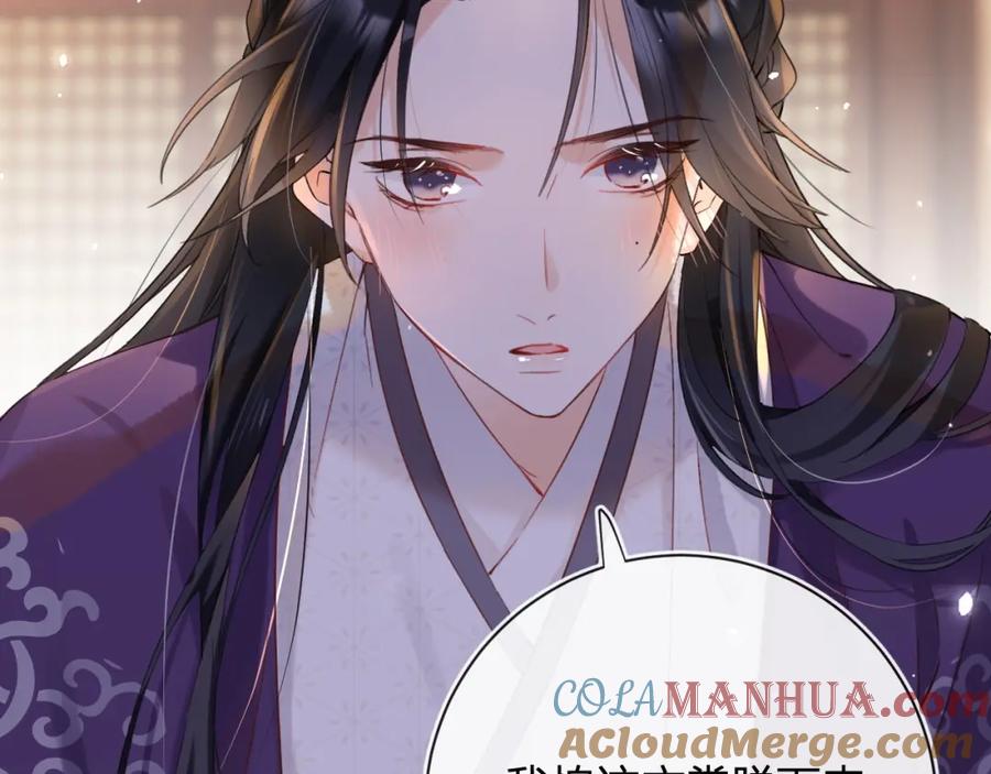《退退退退下！》第40话 沈玹探视长宁 第85页