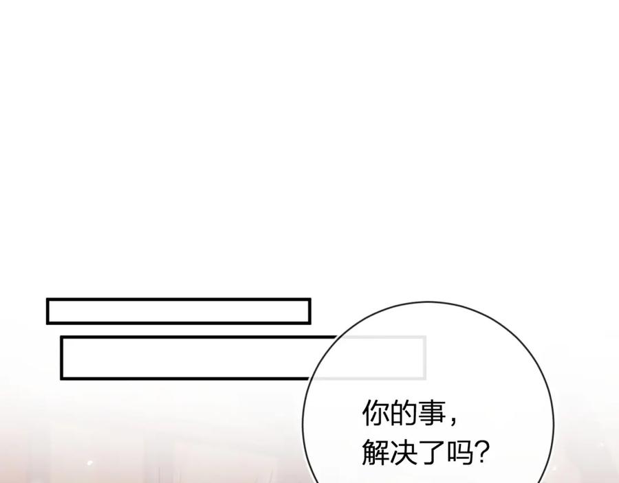 《退退退退下！》第40话 沈玹探视长宁 第38页
