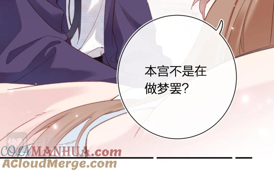 《退退退退下！》第40话 沈玹探视长宁 第25页