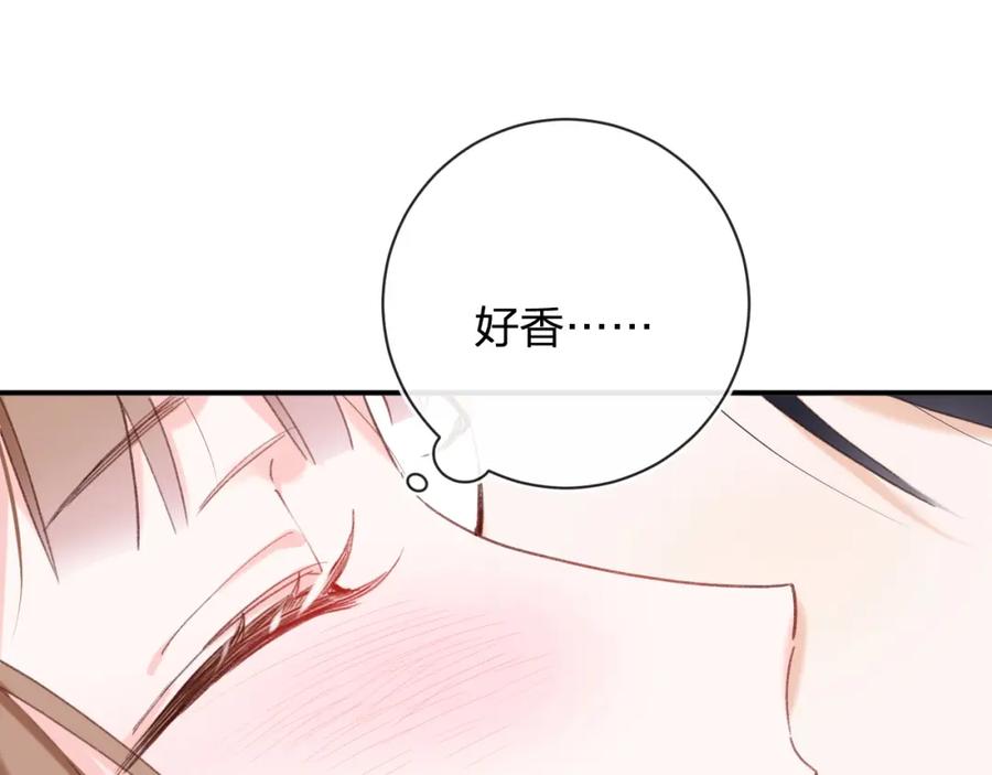 《退退退退下！》第40话 沈玹探视长宁 第77页