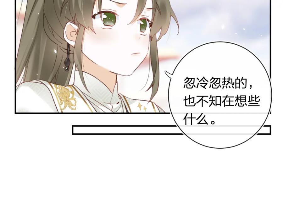 《退退退退下！》第40话 沈玹探视长宁 第18页