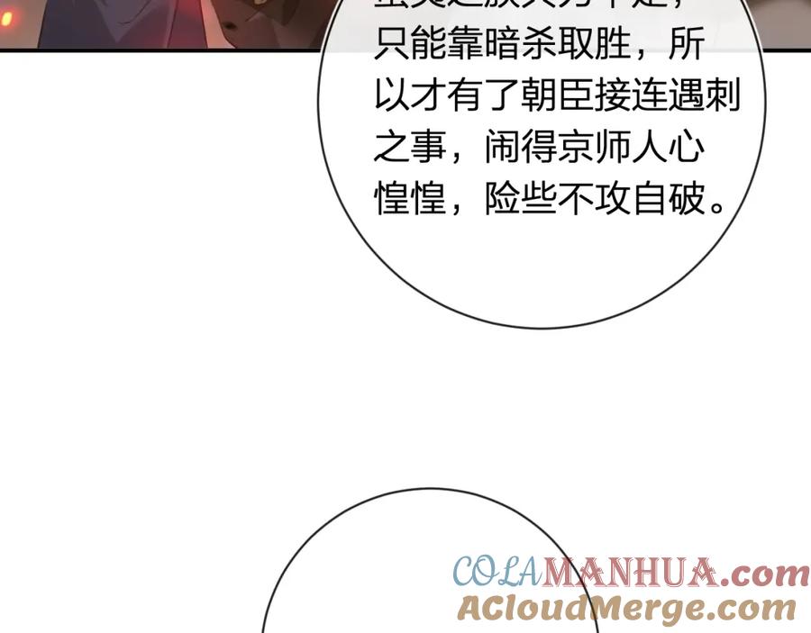 《退退退退下！》第40话 沈玹探视长宁 第55页