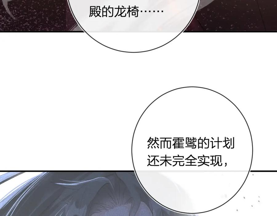 《退退退退下！》第40话 沈玹探视长宁 第51页
