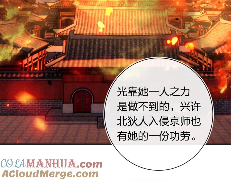 《退退退退下！》第40话 沈玹探视长宁 第61页