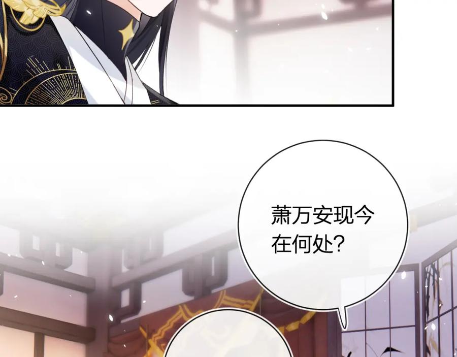 《退退退退下！》第41话 第二次交易 第83页