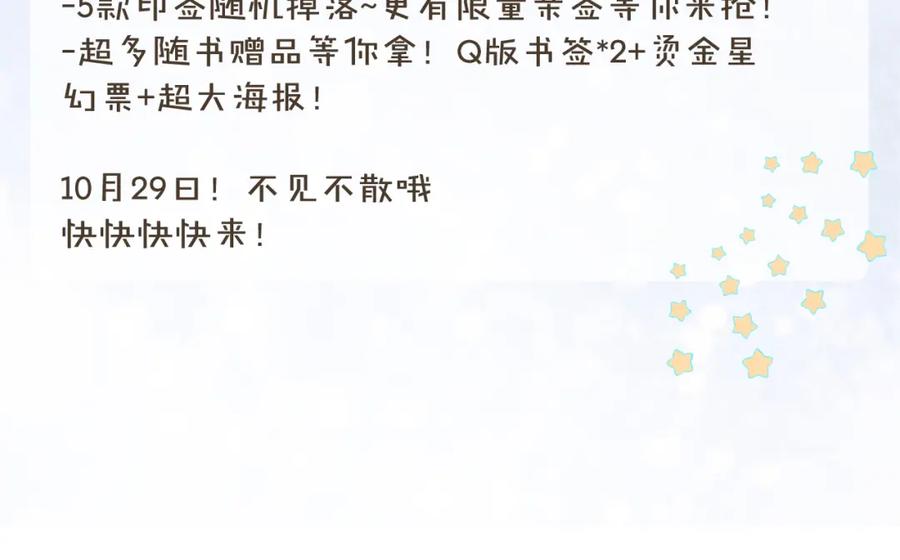 《退退退退下！》第41话 第二次交易 第106页