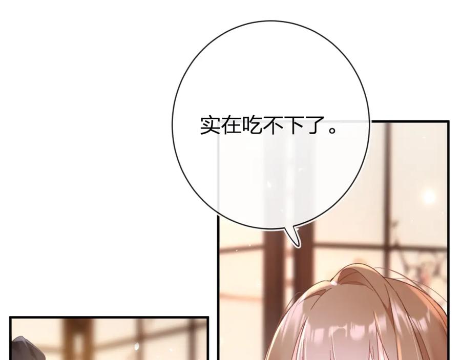 《退退退退下！》第41话 第二次交易 第36页