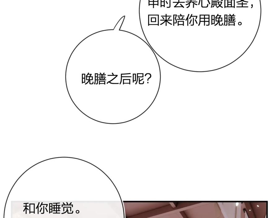 《退退退退下！》第41话 第二次交易 第50页