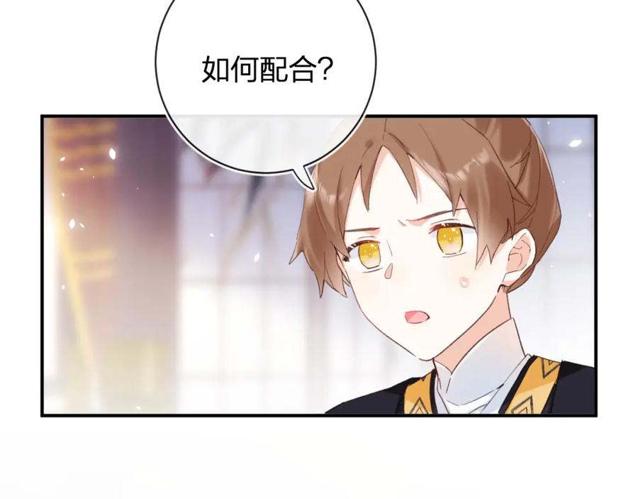 《退退退退下！》第41话 第二次交易 第95页