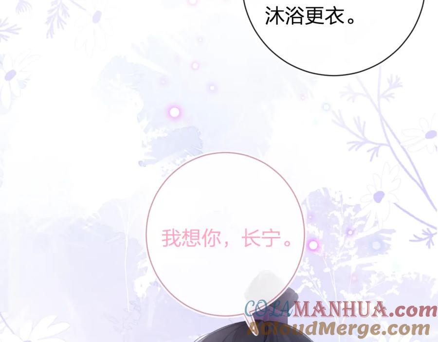 《退退退退下！》第41话 第二次交易 第25页