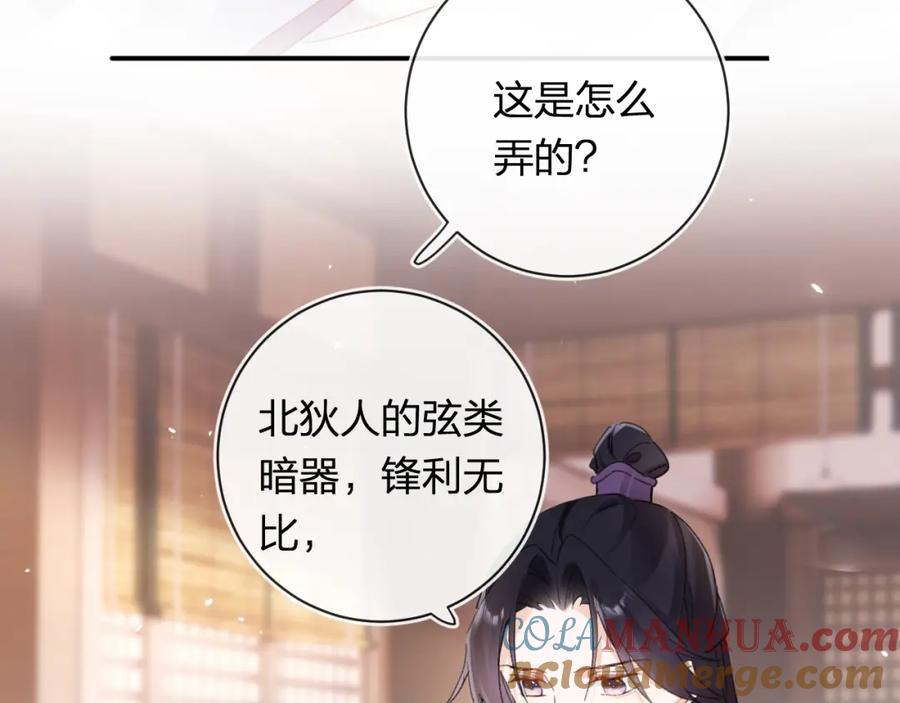 《退退退退下！》第41话 第二次交易 第17页