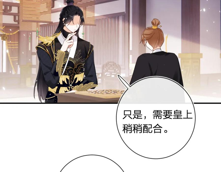 《退退退退下！》第41话 第二次交易 第94页