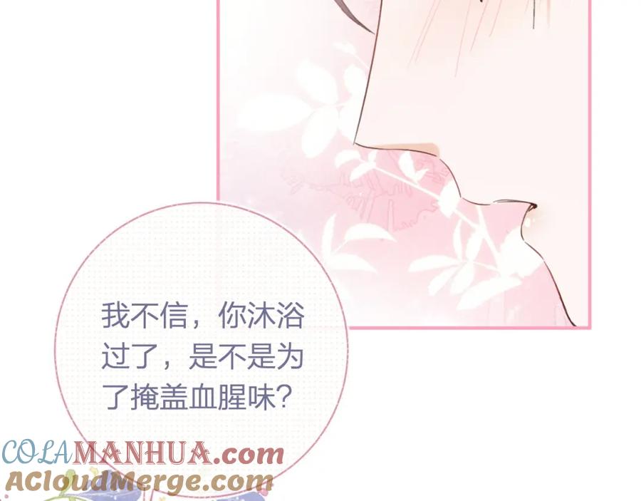 《退退退退下！》第41话 第二次交易 第5页