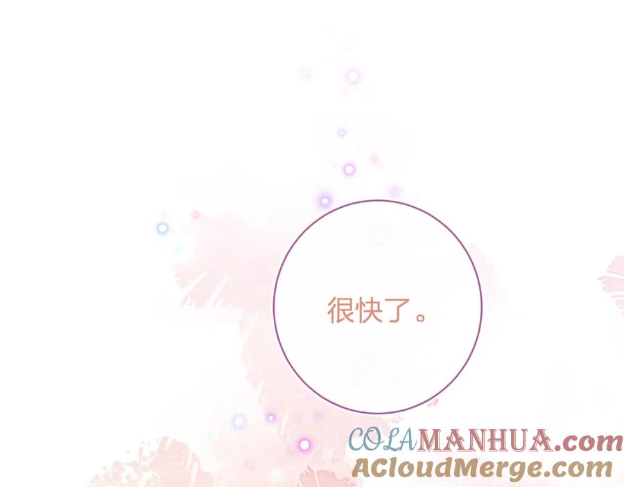《退退退退下！》第41话 第二次交易 第53页