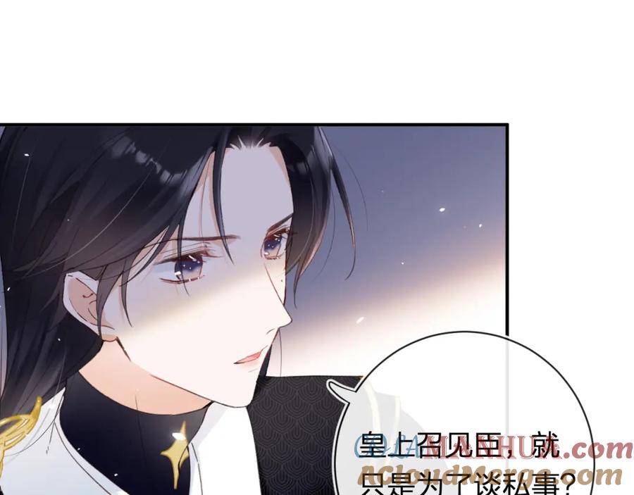 《退退退退下！》第41话 第二次交易 第69页