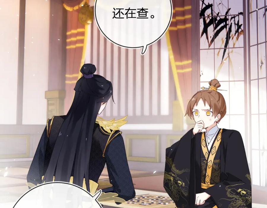 《退退退退下！》第41话 第二次交易 第84页