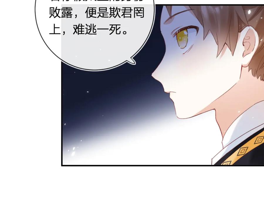 《退退退退下！》第41话 第二次交易 第68页