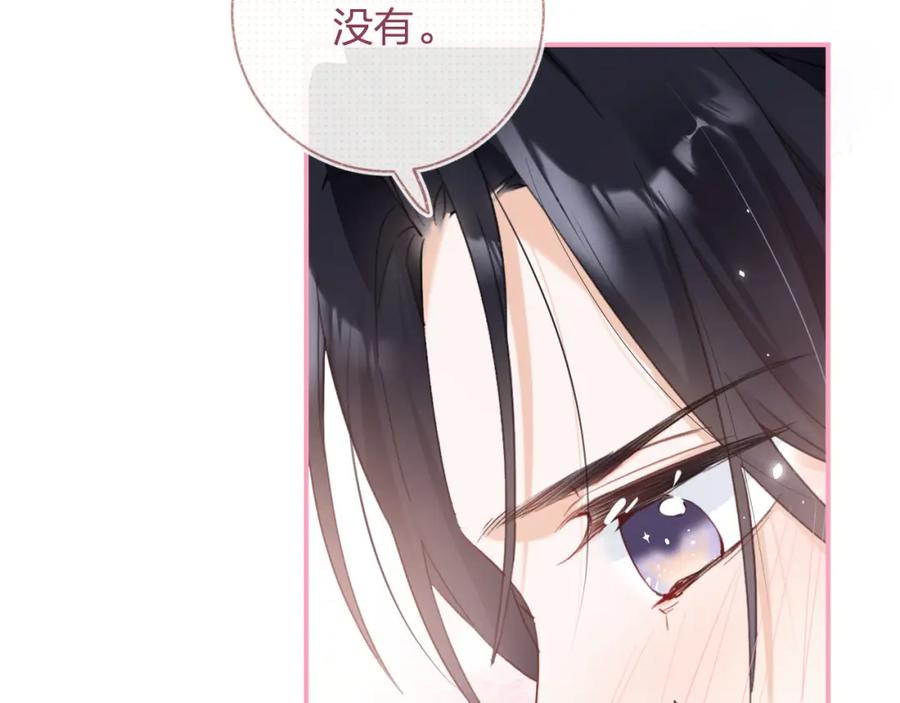 《退退退退下！》第41话 第二次交易 第4页