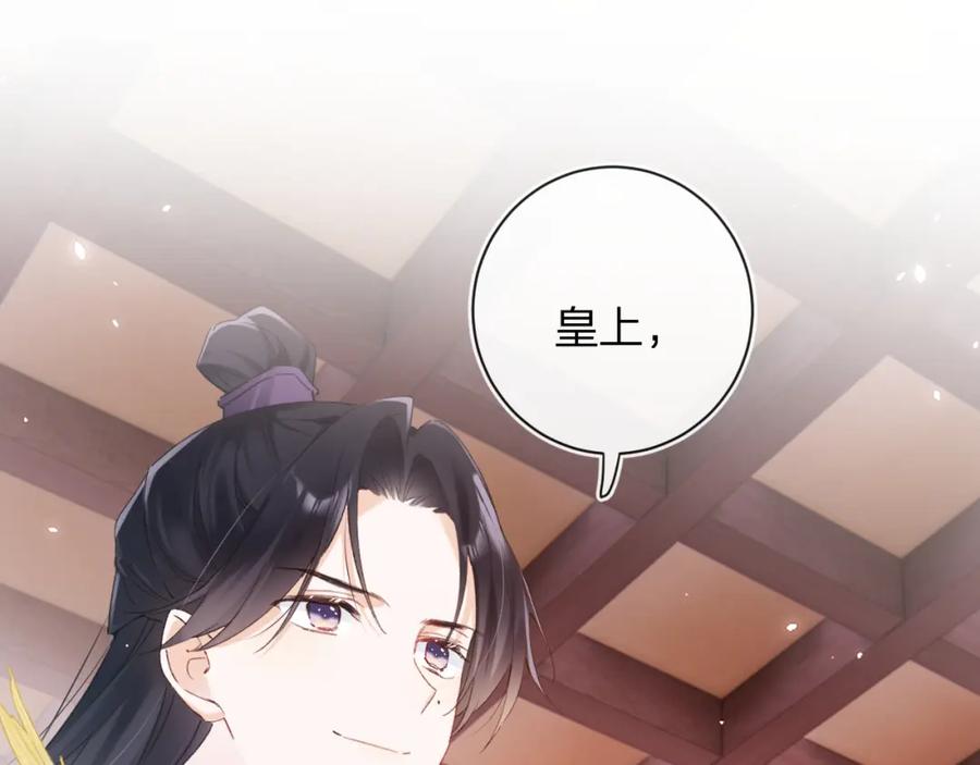 《退退退退下！》第41话 第二次交易 第96页