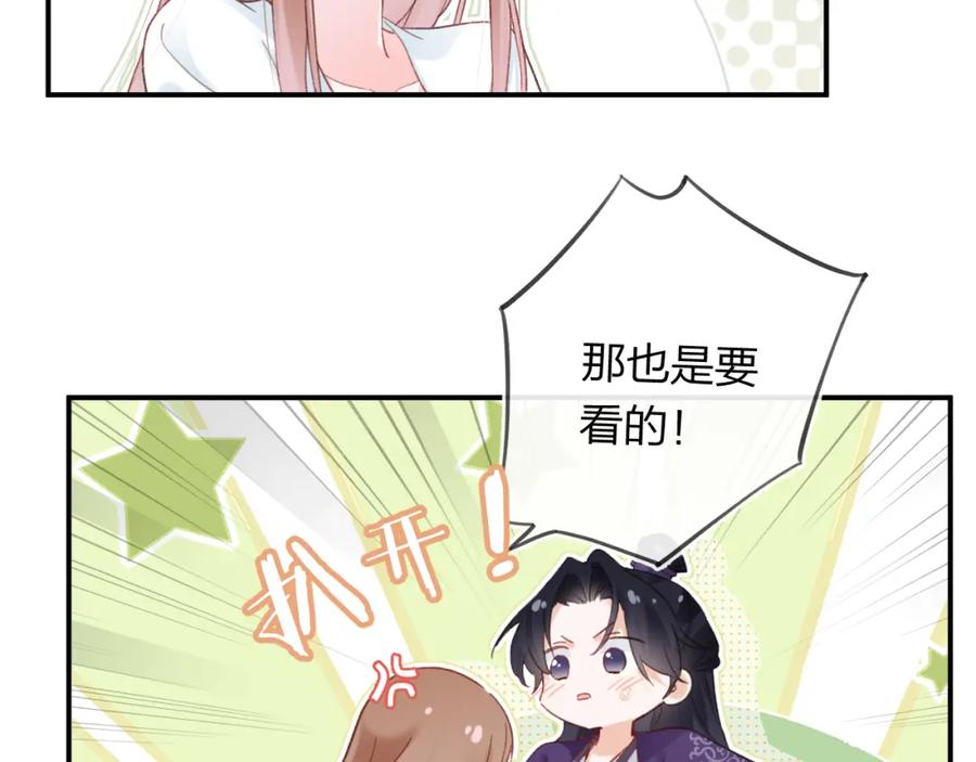 《退退退退下！》第41话 第二次交易 第14页