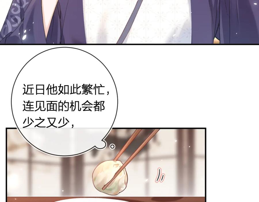 《退退退退下！》第41话 第二次交易 第46页