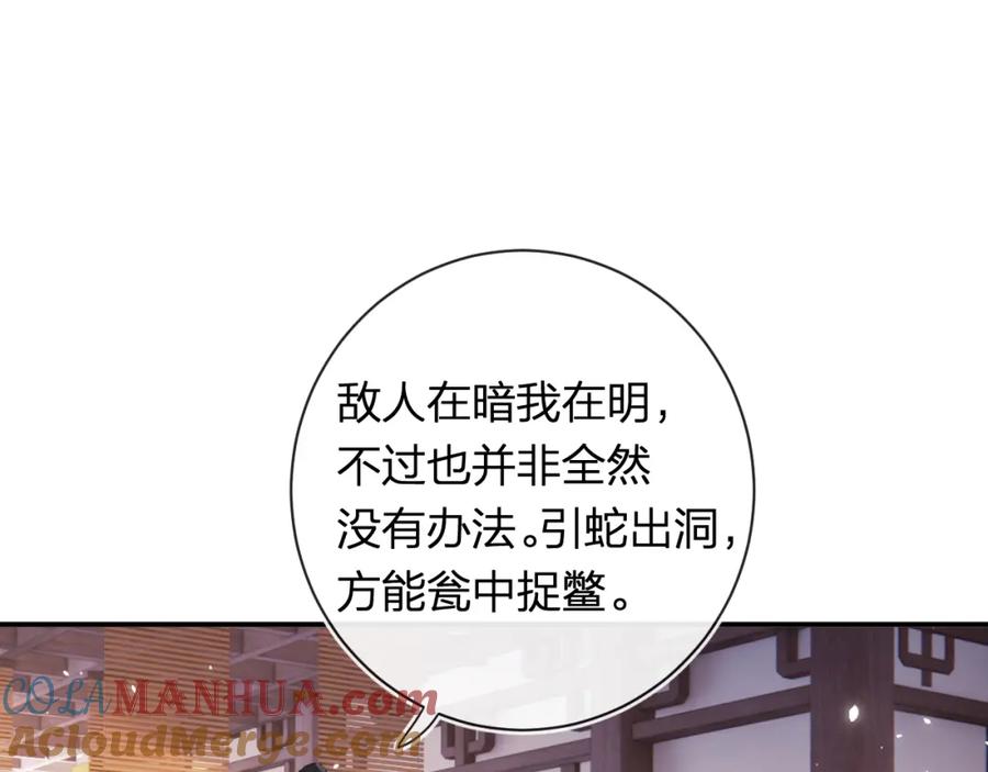 《退退退退下！》第41话 第二次交易 第93页