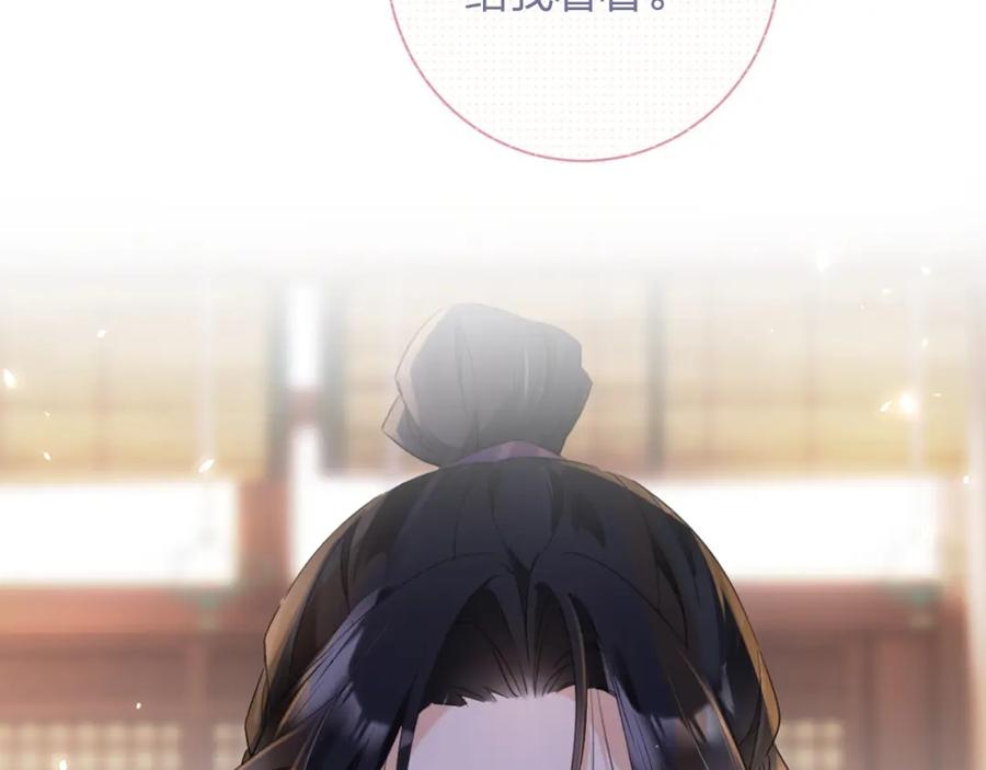 《退退退退下！》第41话 第二次交易 第7页