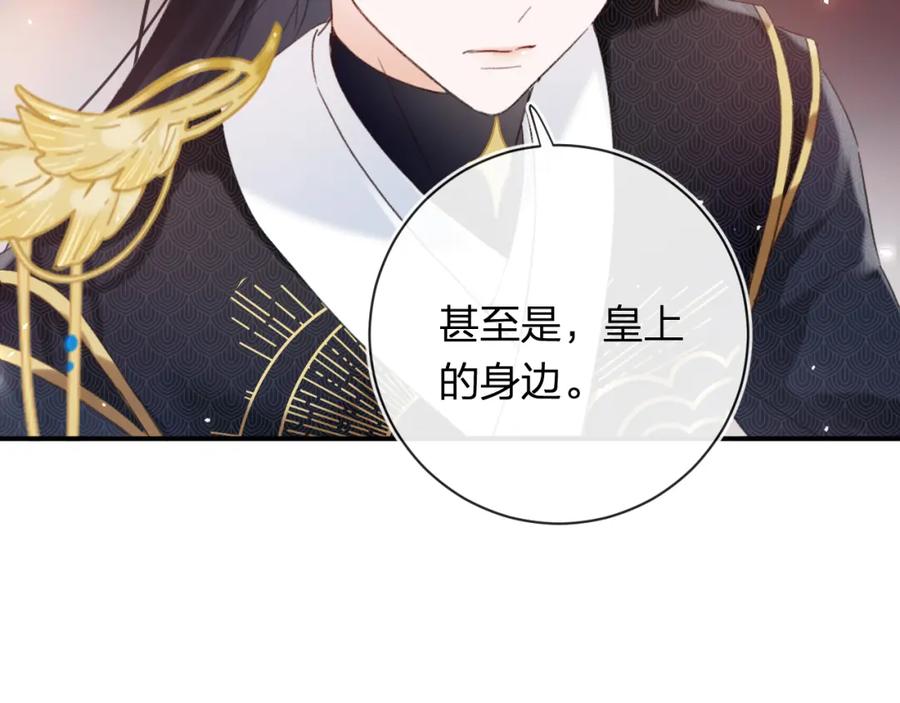 《退退退退下！》第41话 第二次交易 第75页