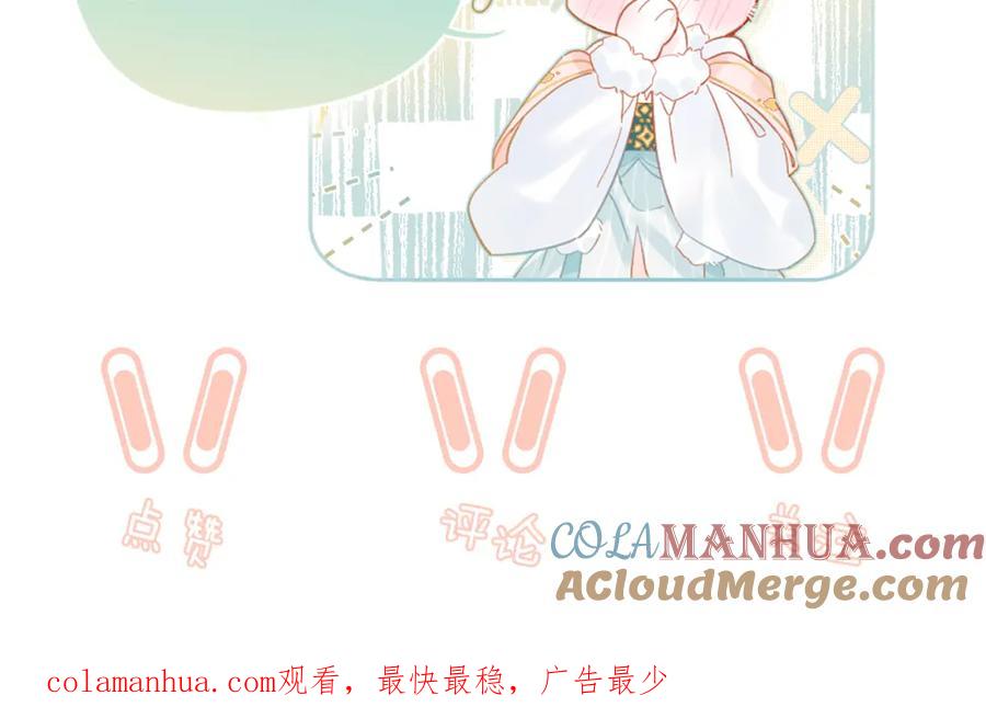 《退退退退下！》第41话 第二次交易 第113页