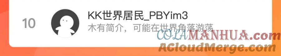 《退退退退下！》第41话 第二次交易 第109页